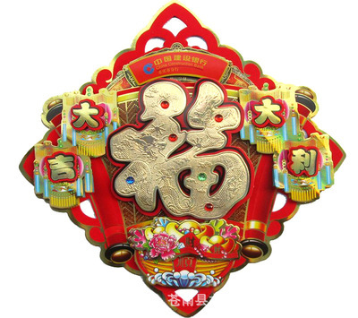 立体福字年画门贴 60款精选推广方案，为各行业打造新年氛围